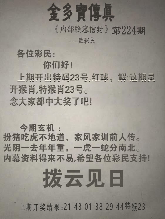 刘半仙