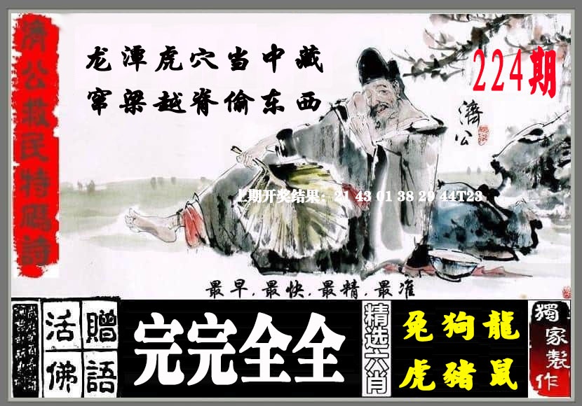 刘半仙