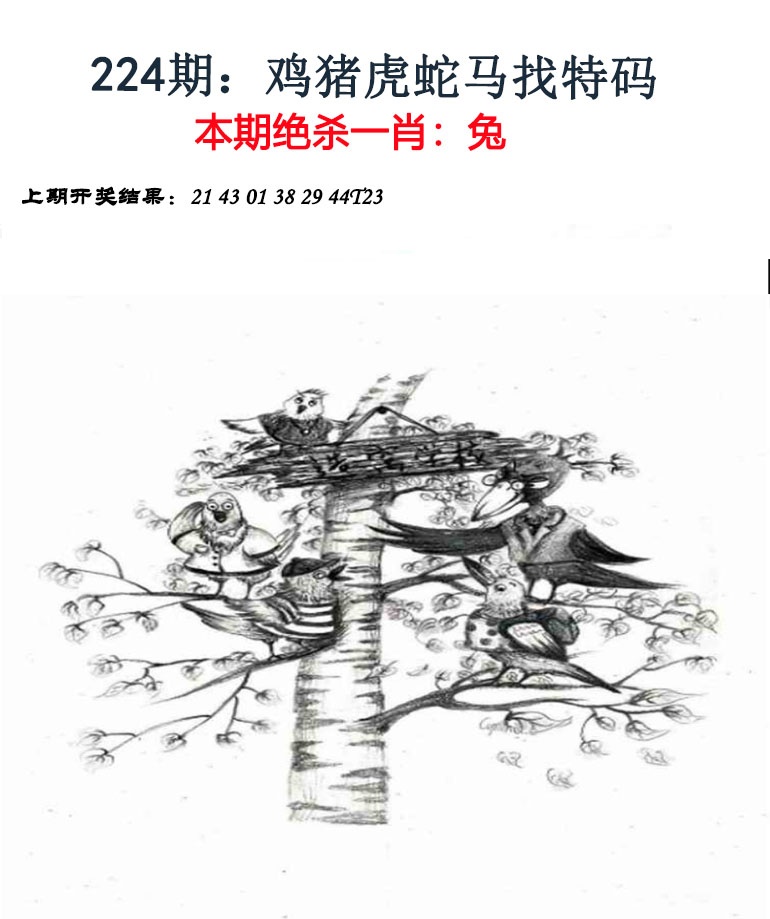 刘半仙