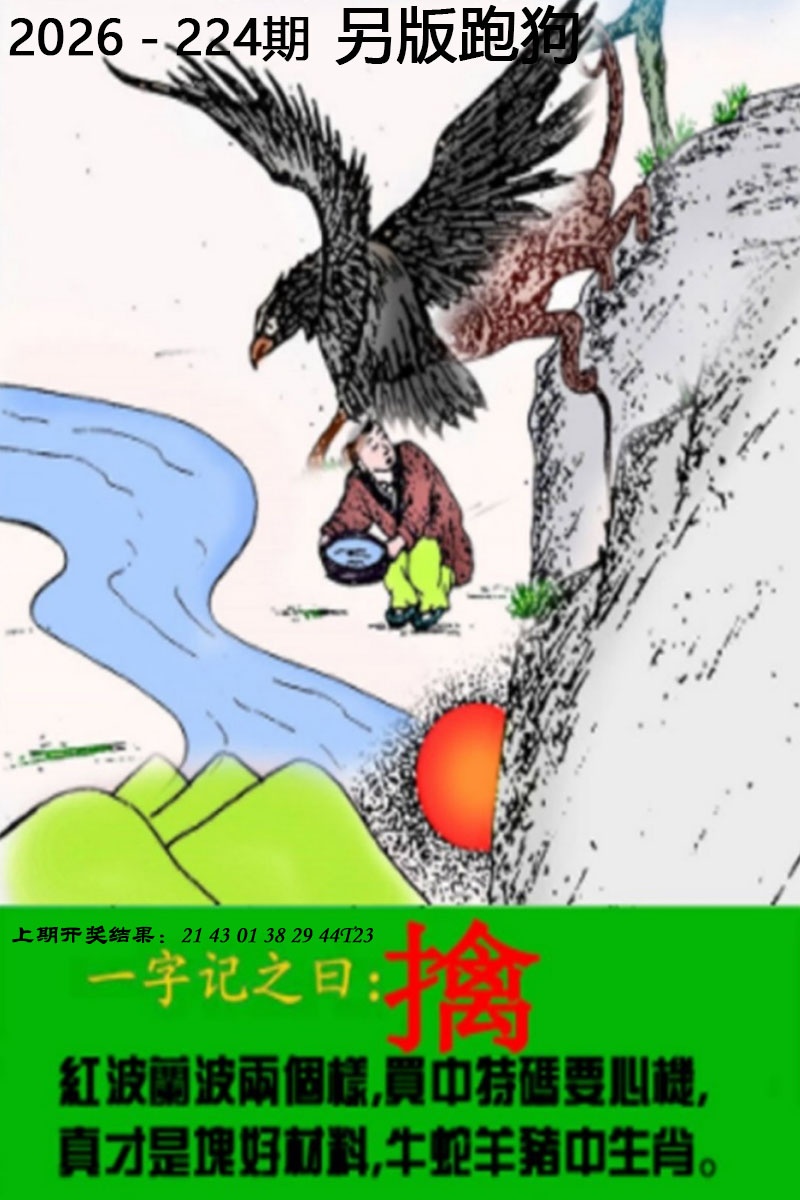 刘半仙