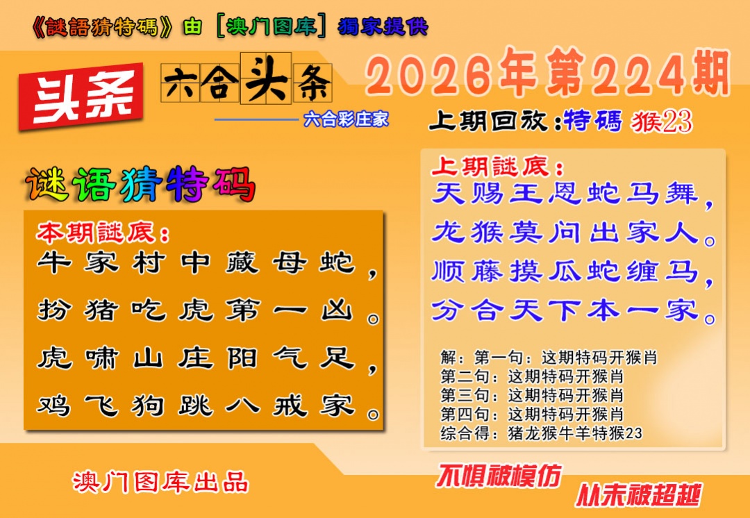 刘半仙