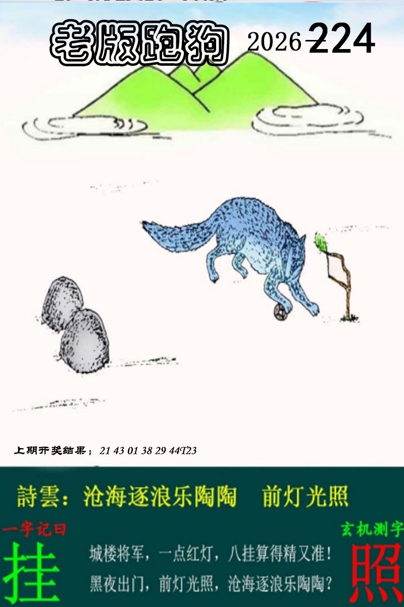 刘半仙