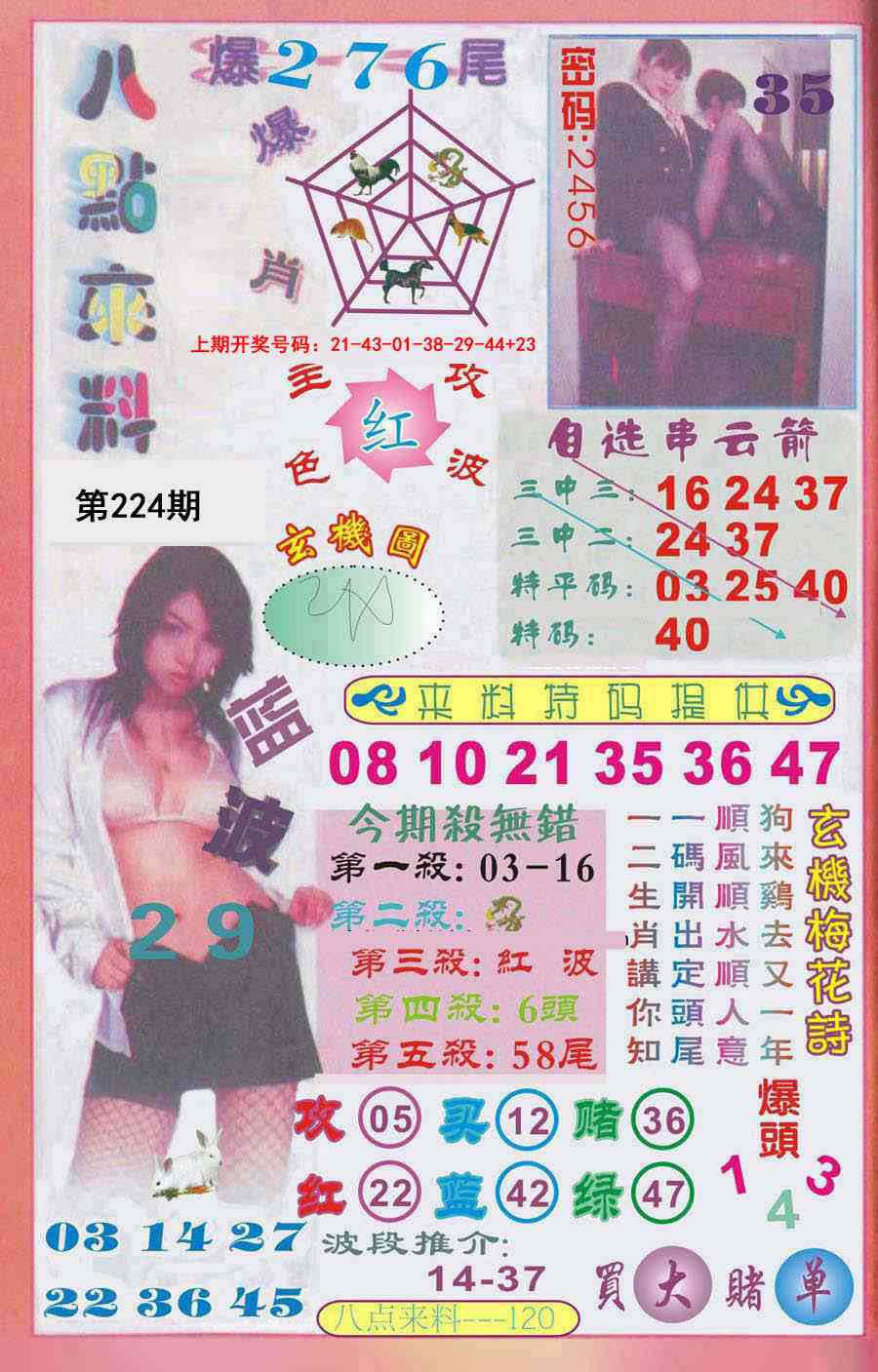刘半仙
