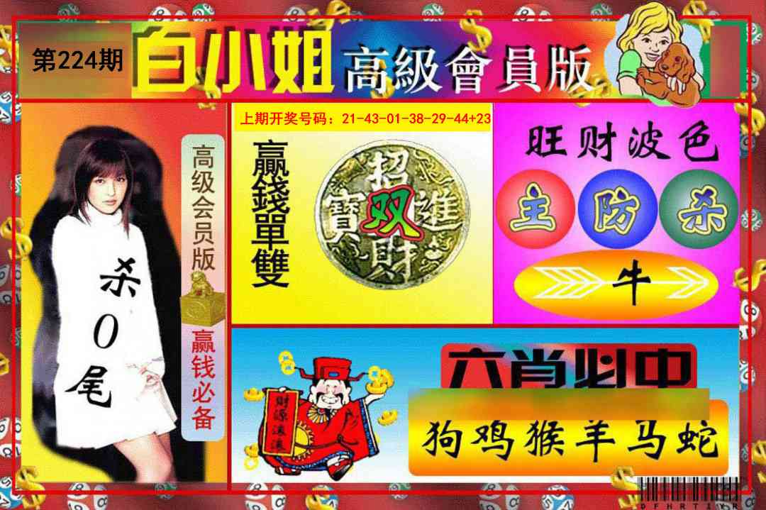 刘半仙