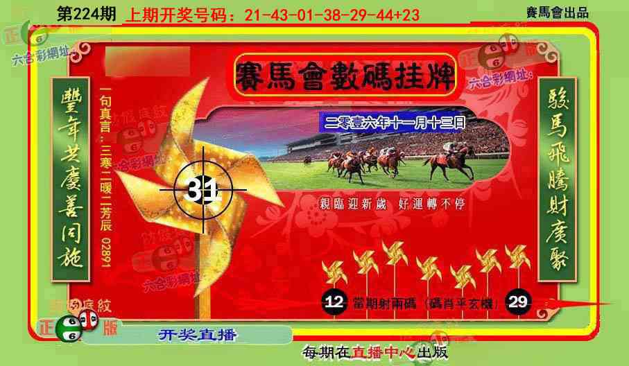 刘半仙