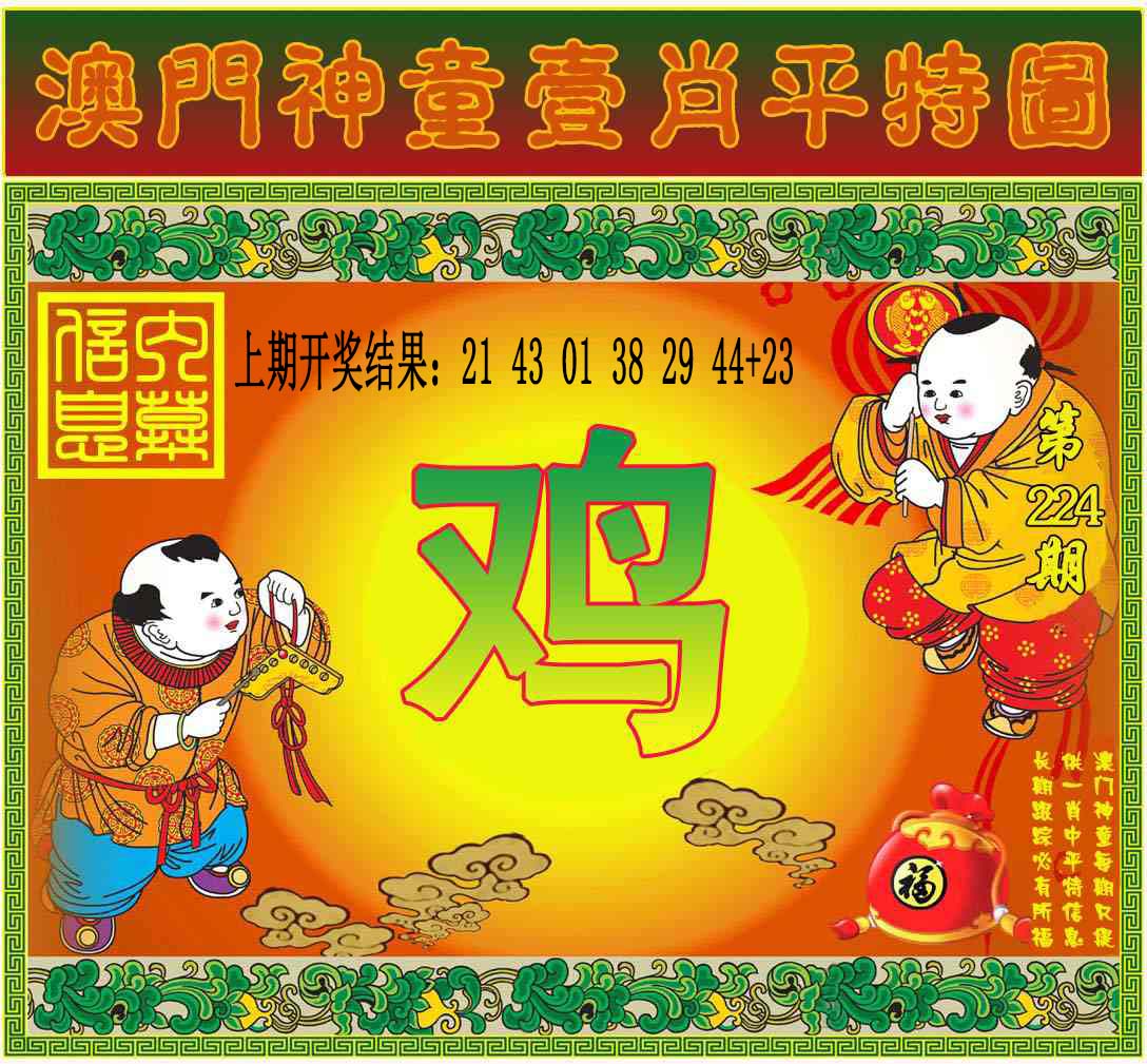 刘半仙