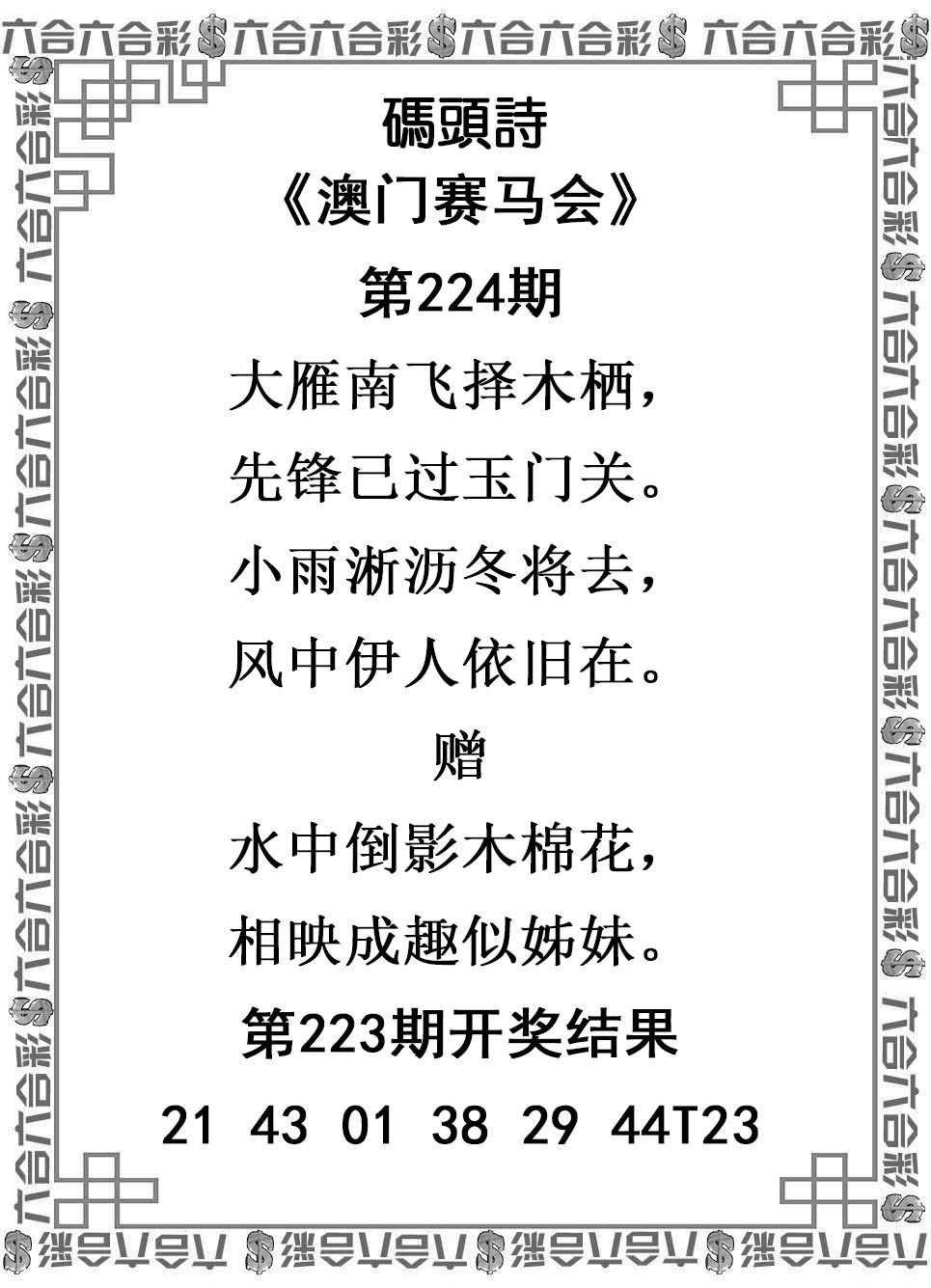 刘半仙