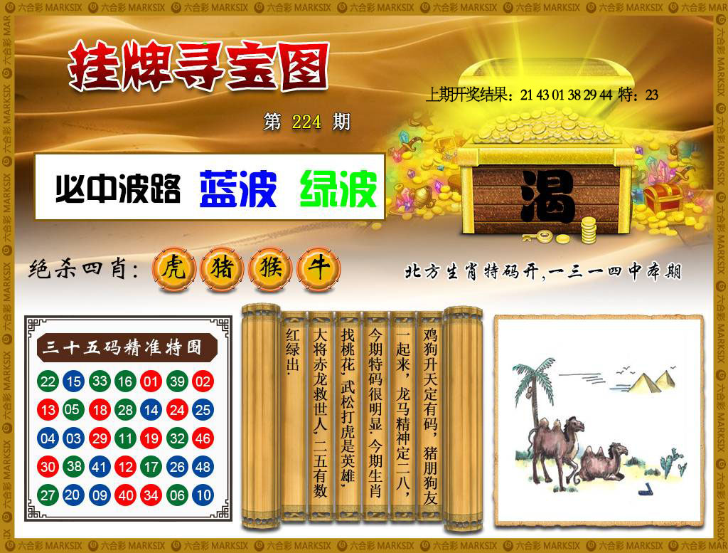 刘半仙