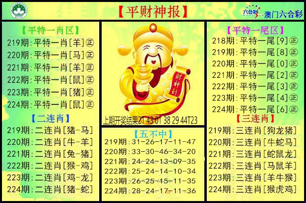 刘半仙