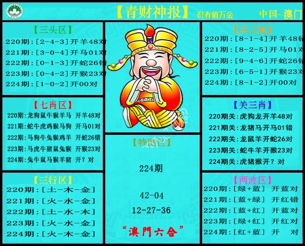 刘半仙