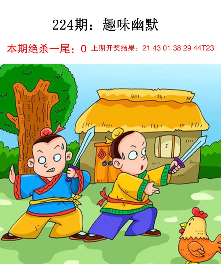 刘半仙