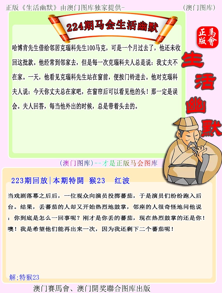 刘半仙