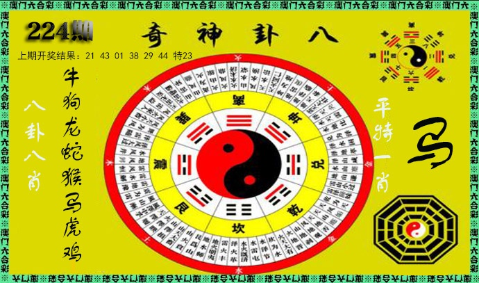 刘半仙