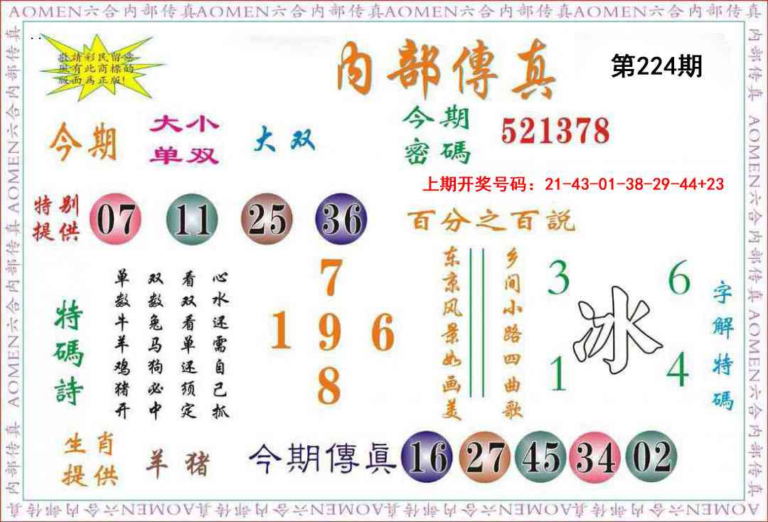 刘半仙