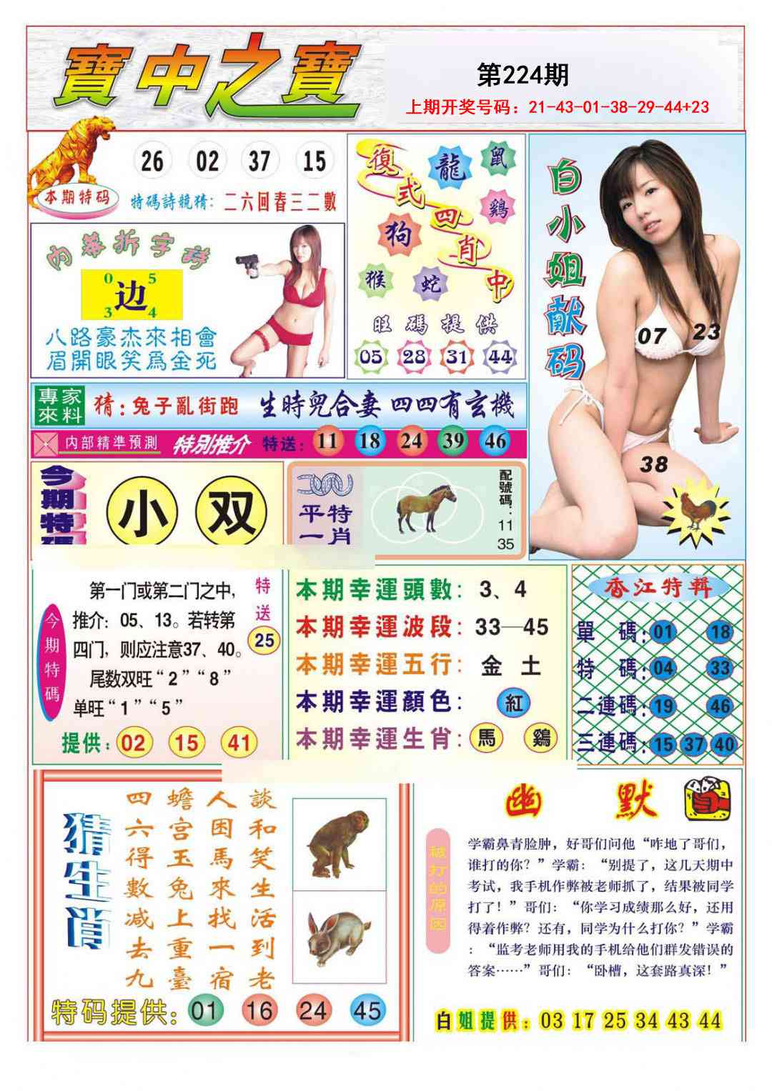 刘半仙
