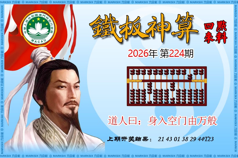 刘半仙