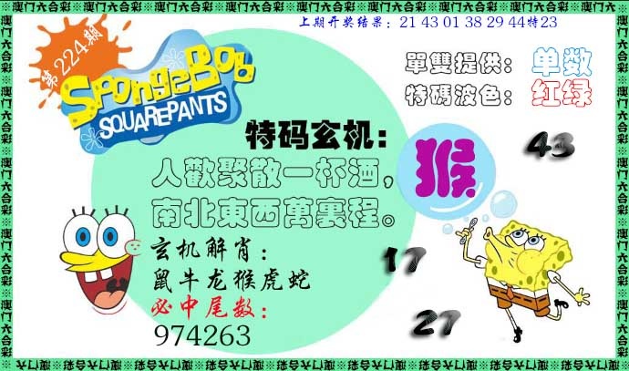 刘半仙