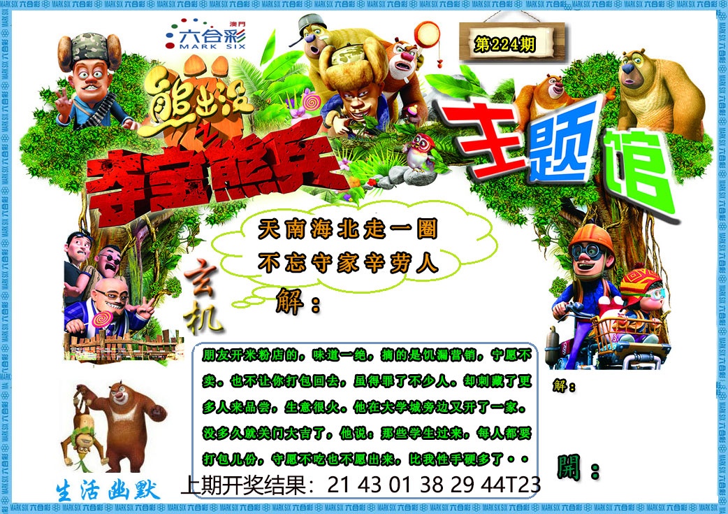 刘半仙