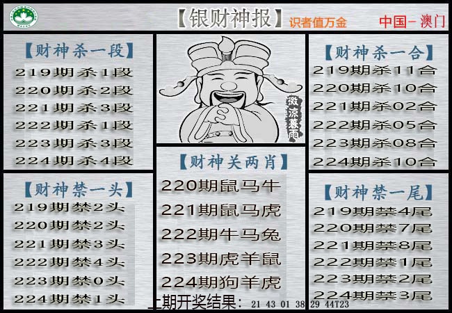 刘半仙