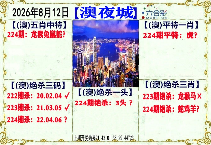 刘半仙