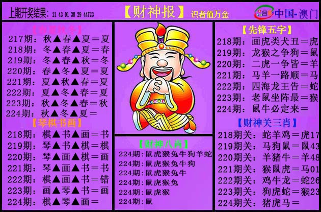 刘半仙
