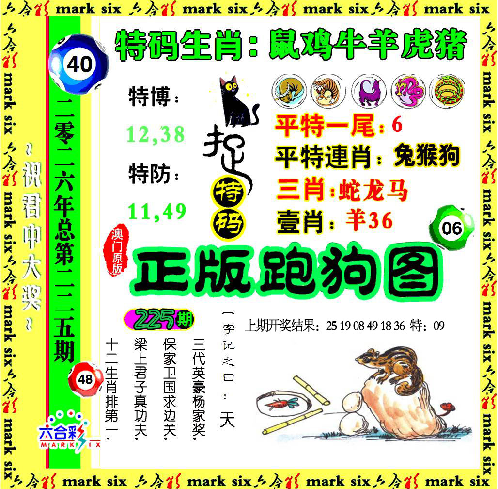 刘半仙
