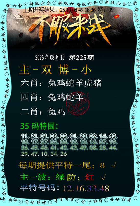 刘半仙