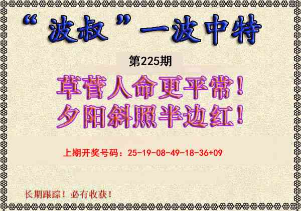刘半仙