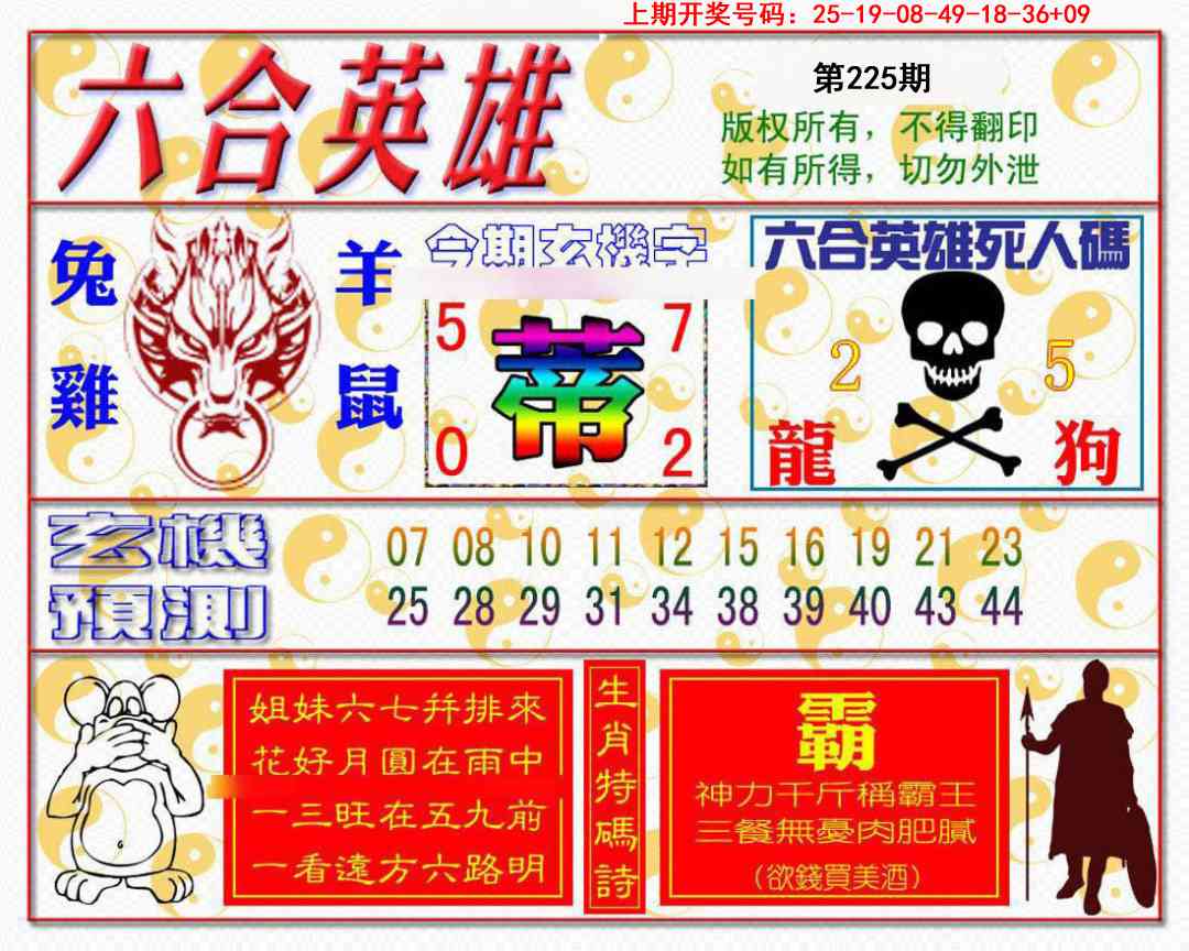 刘半仙