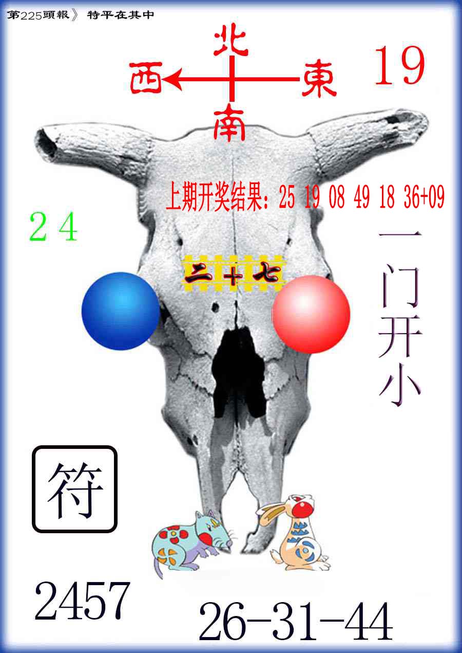 刘半仙