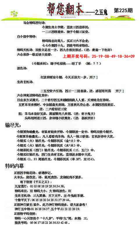 刘半仙