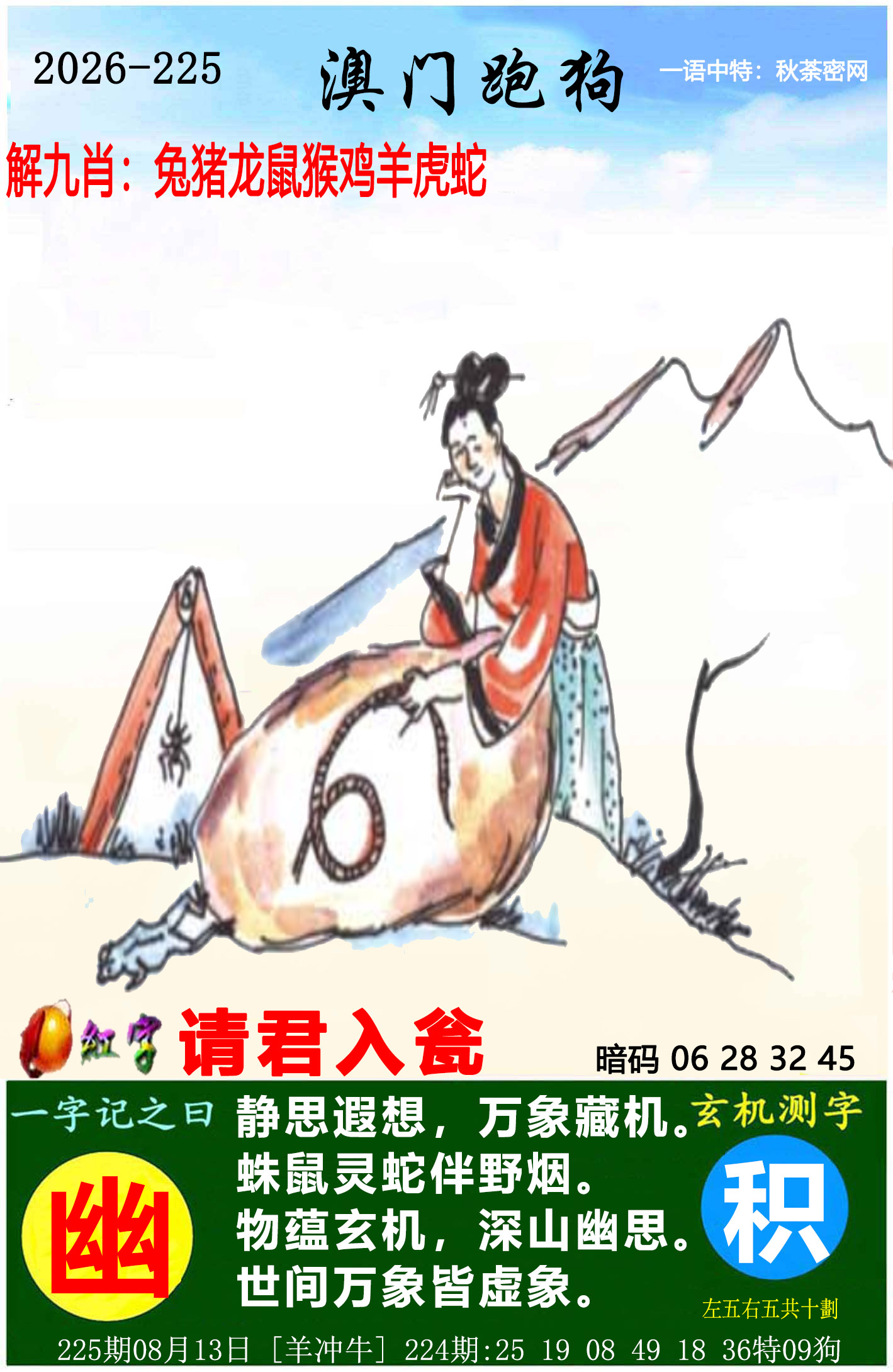 刘半仙