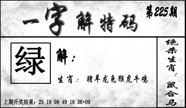 刘半仙