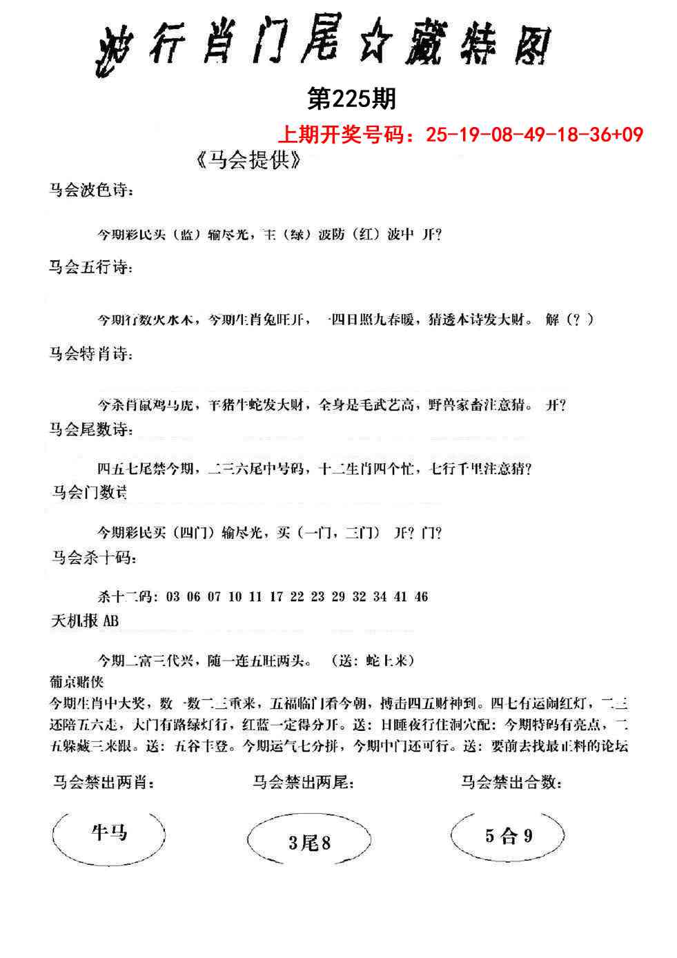 刘半仙