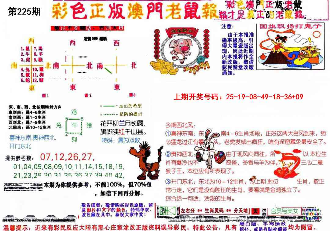 刘半仙