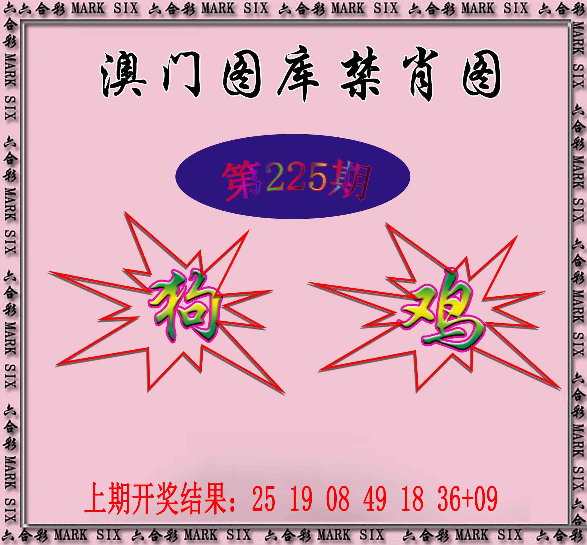 刘半仙