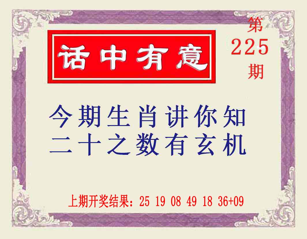 刘半仙