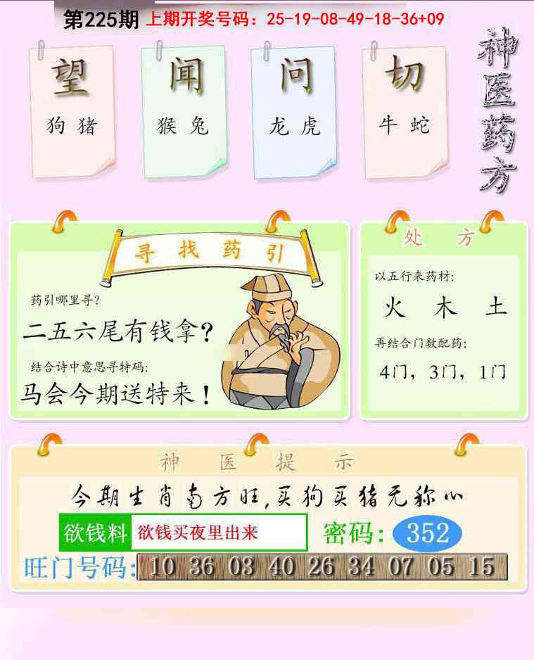 刘半仙