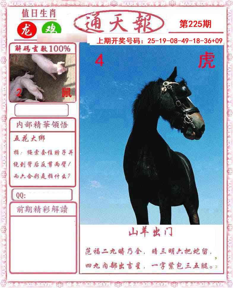 刘半仙