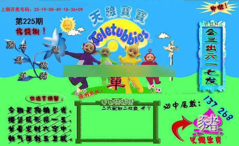 刘半仙