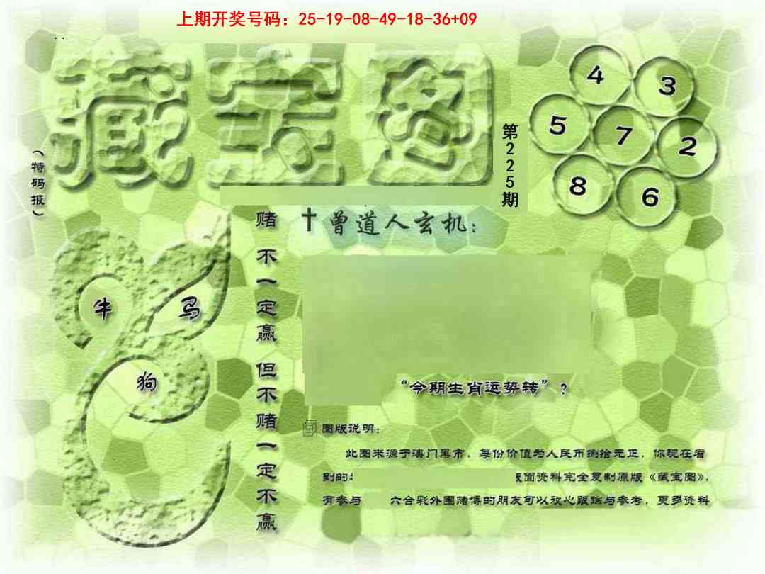 刘半仙