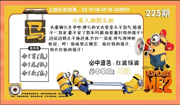 刘半仙