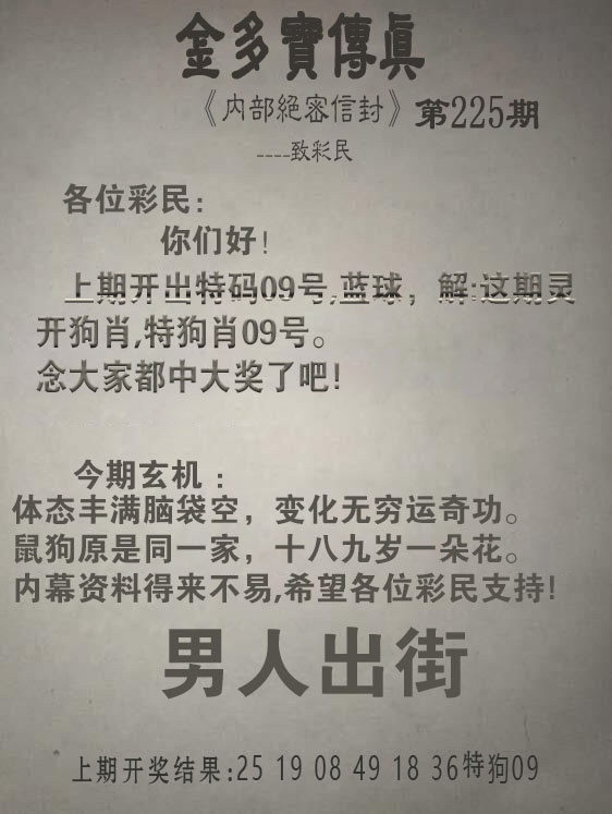 刘半仙