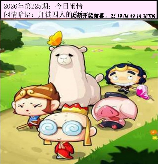 刘半仙