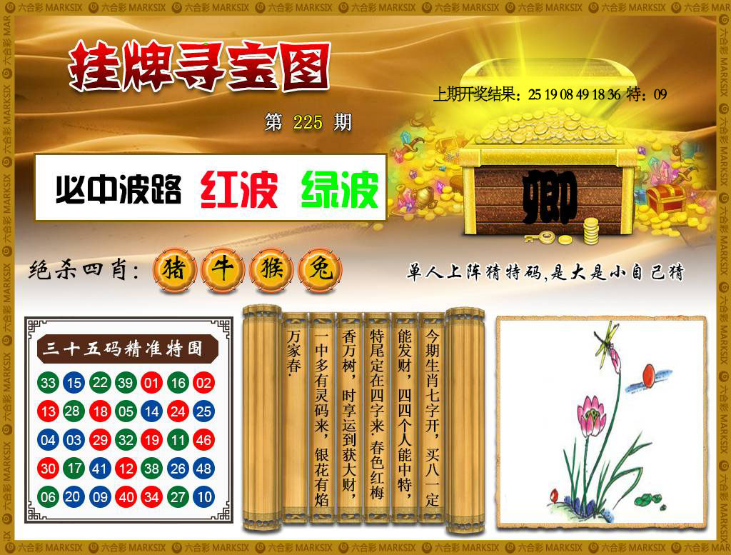 刘半仙