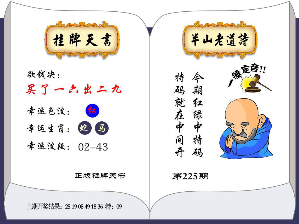 刘半仙