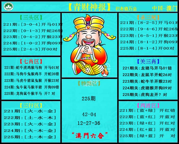 刘半仙