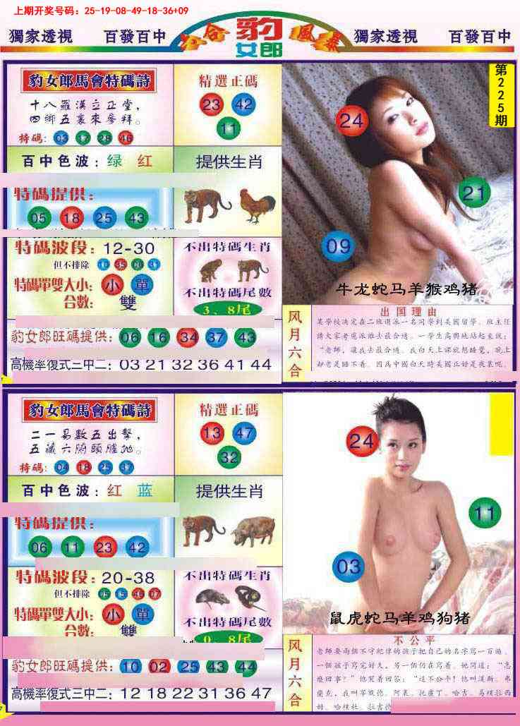 刘半仙