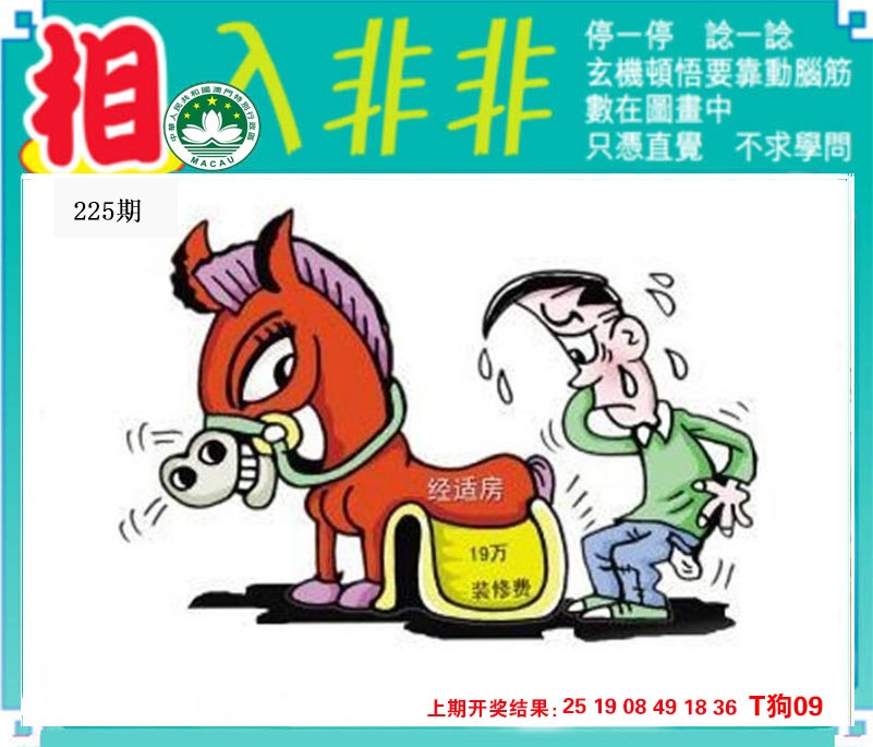 刘半仙