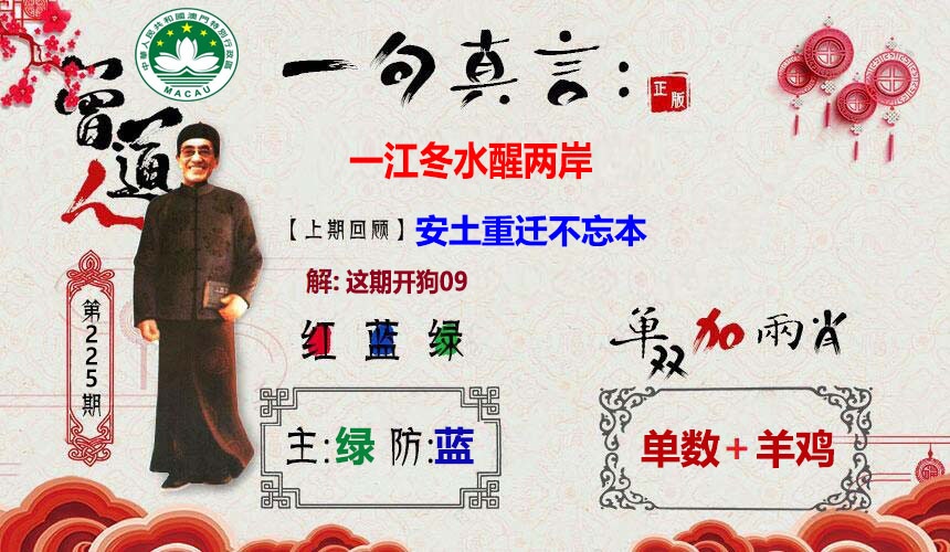 刘半仙